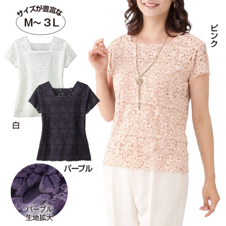 総レースプルオーバー