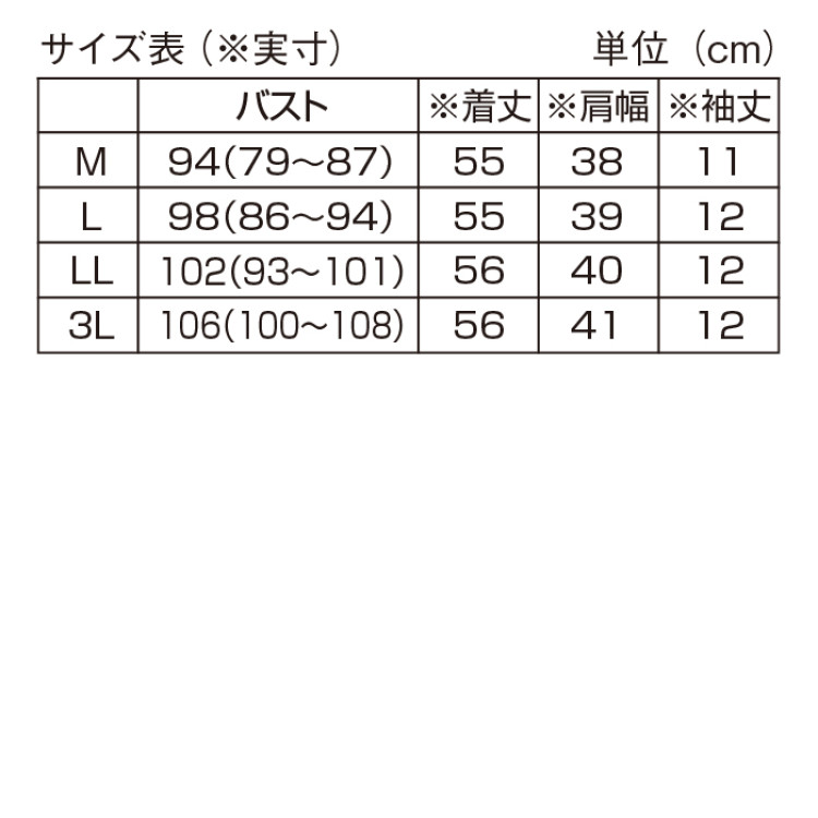 総レースプルオーバー
