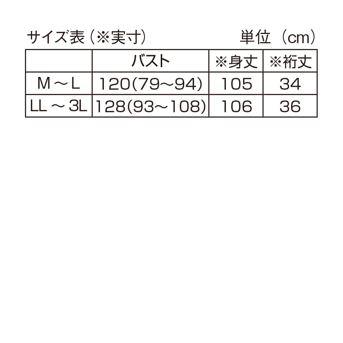パイル素材ワンピース