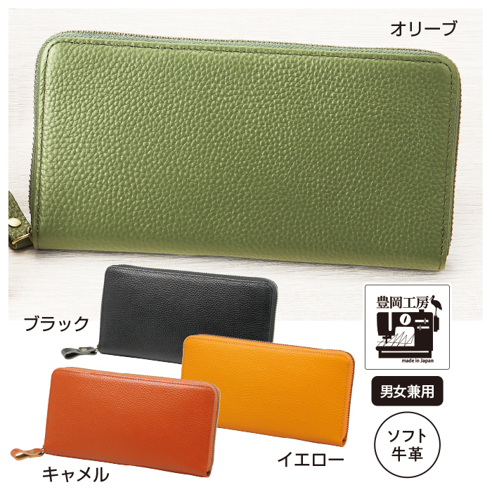 ＜豊岡工房＞牛革 コインが分けられる長財布