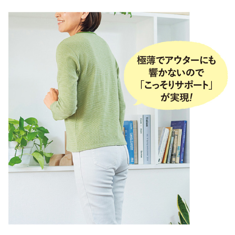 腰サポートベルトスキニースタイル