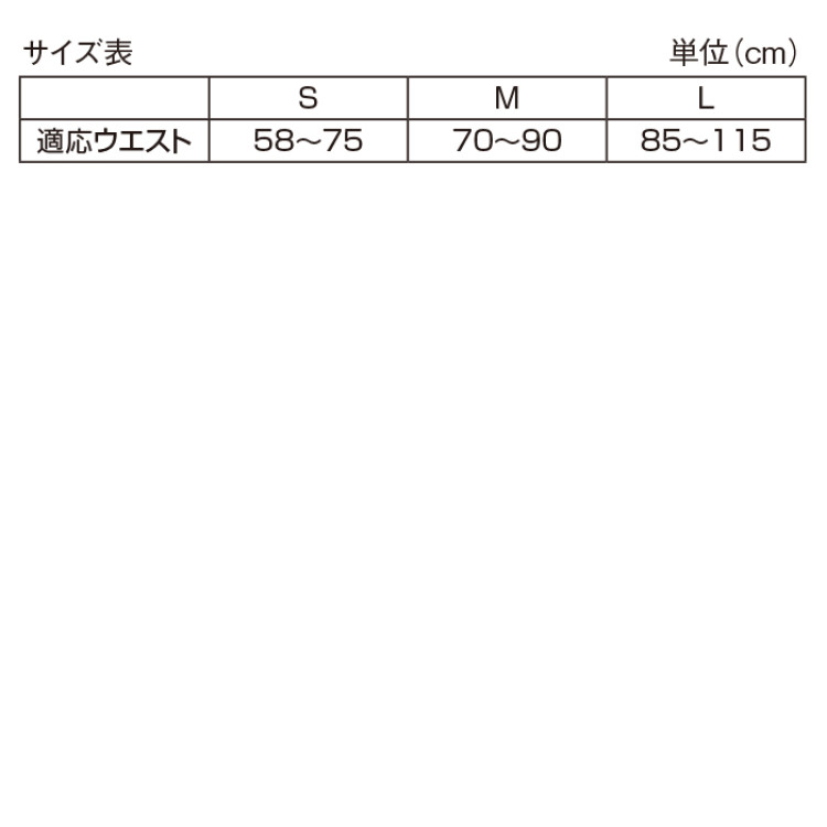 腰サポートベルトスキニースタイル
