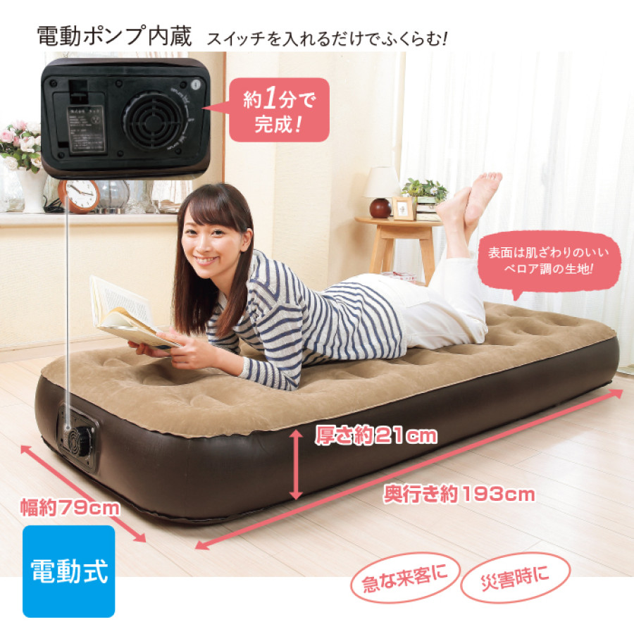 電動エアベッドミニ