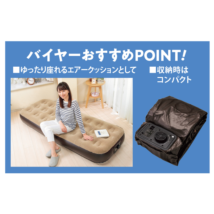 電動エアベッドミニ
