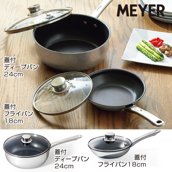 マイヤーマキシムSS蓋付ディープパン24cm