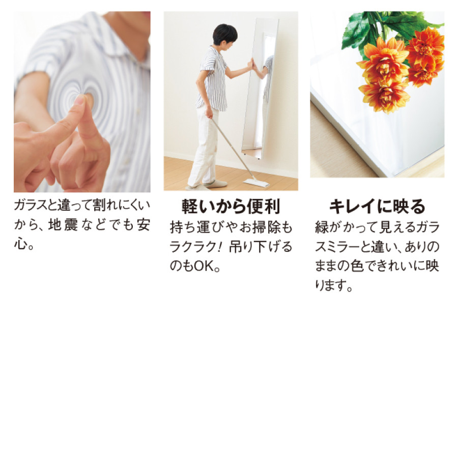 軽くて割れない壁掛けミラー30&times;90cm
