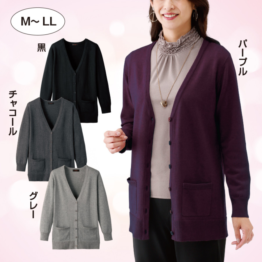 ウール混ポケット付カーディガン