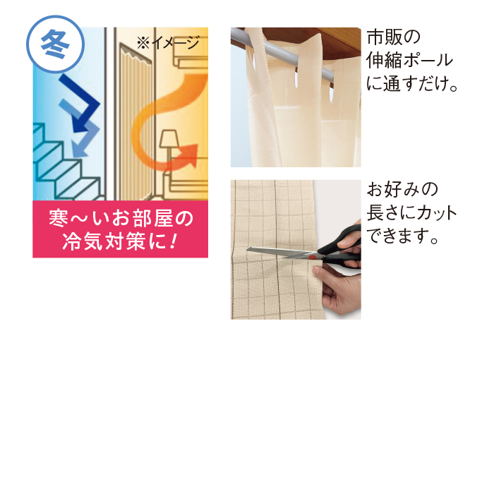 防炎・断熱・保温・省エネ間仕切りカーテン 幅100&times;丈180cm