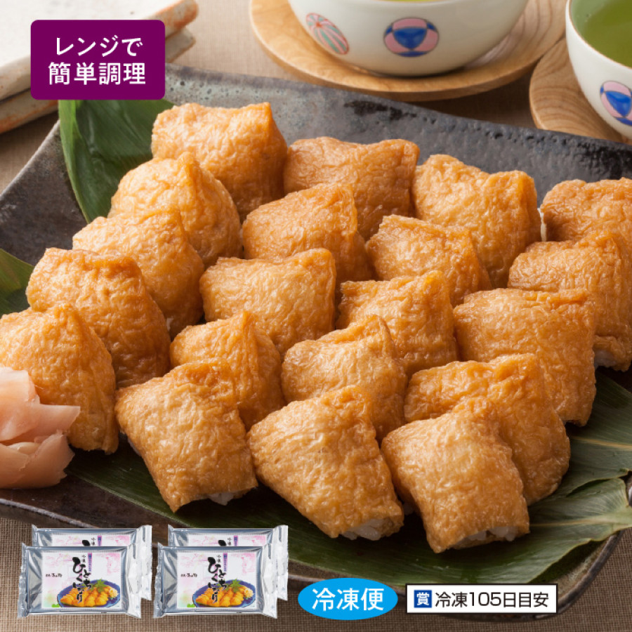 ひと口冷凍いなり350g(20個)&times;4袋セット