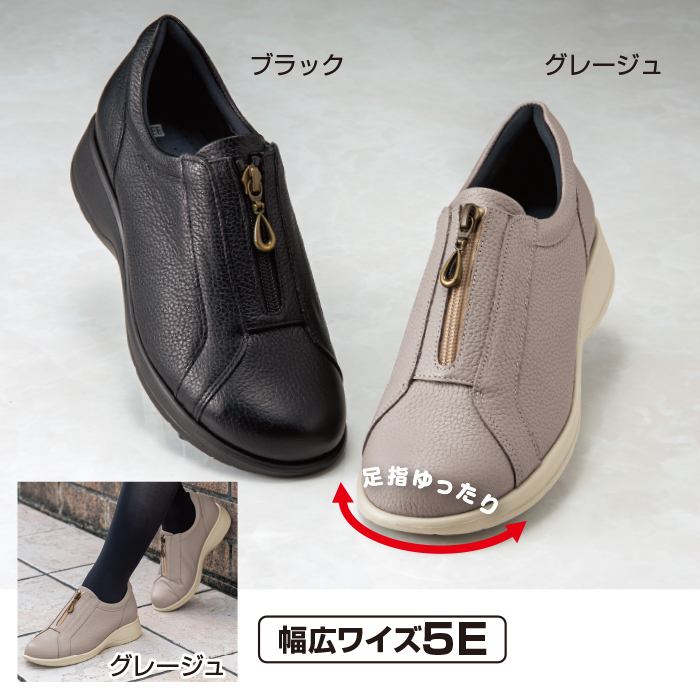 ＜高井さんの靴＞牛革5Eセンターファスナーシューズ