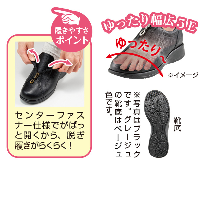 ＜高井さんの靴＞牛革5Eセンターファスナーシューズ