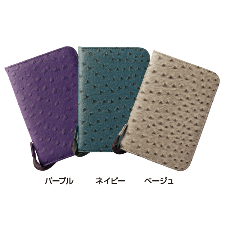 オーストリッチ型押しお薬手帳ケース