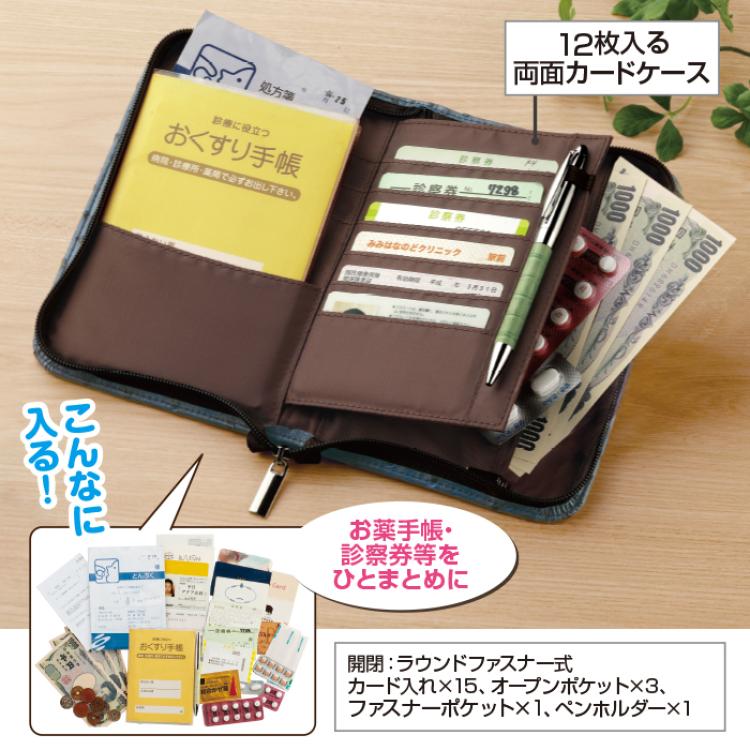 オーストリッチ型押しお薬手帳ケース