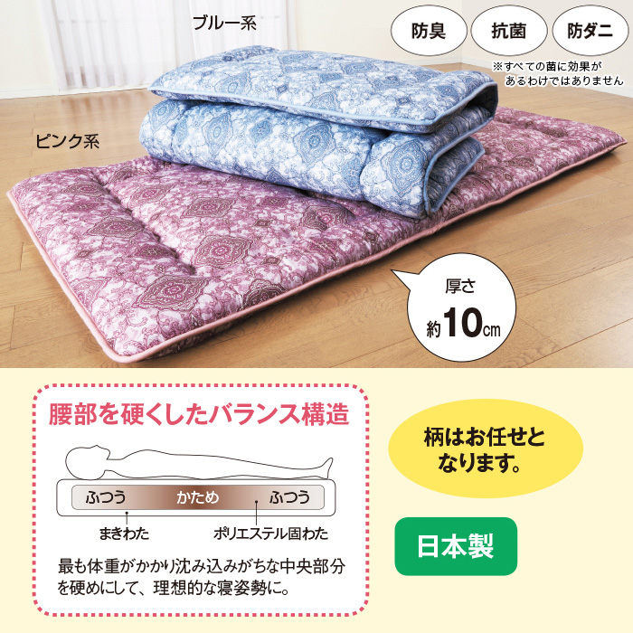 柄任せ抗菌防臭防ダニ加工バランス固わた入り国産敷き布団シングル1枚