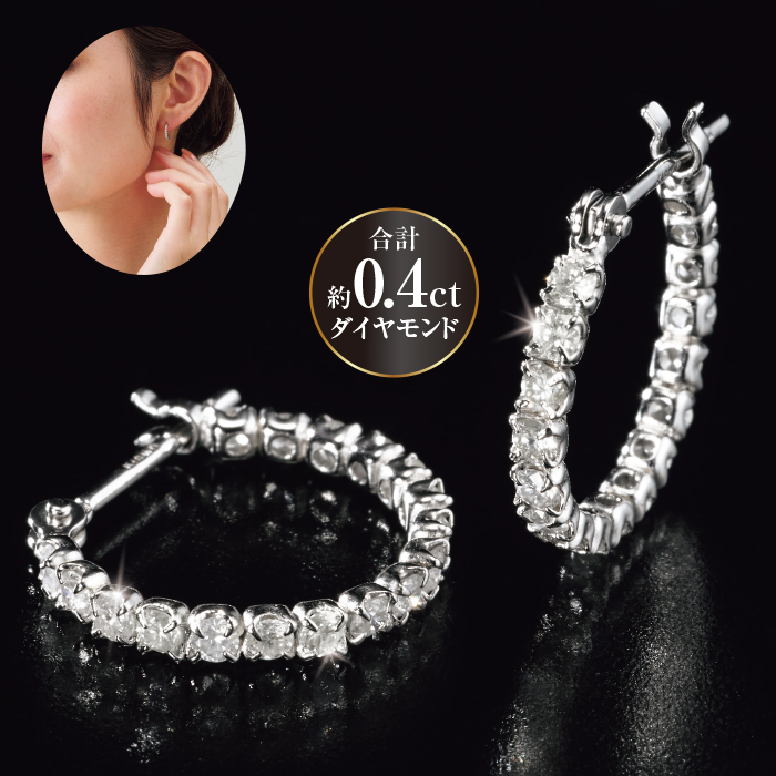 14金ホワイトゴールド 0.4ctダイヤモンドエタニティピアス