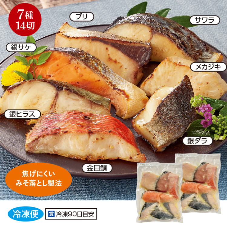 漬魚の七福神14切