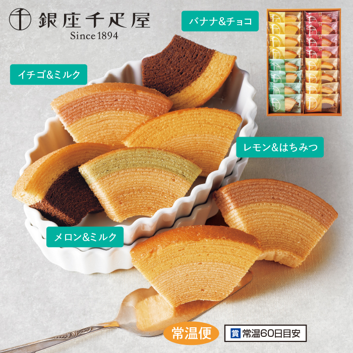 ＜銀座千疋屋＞フルーツクーヘン16個