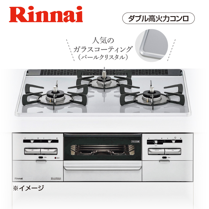 リンナイ ビルトインガスコンロ取替サービス(標準工事費込み) センス(パールクリスタル)60cm水無しグリル・両面焼き