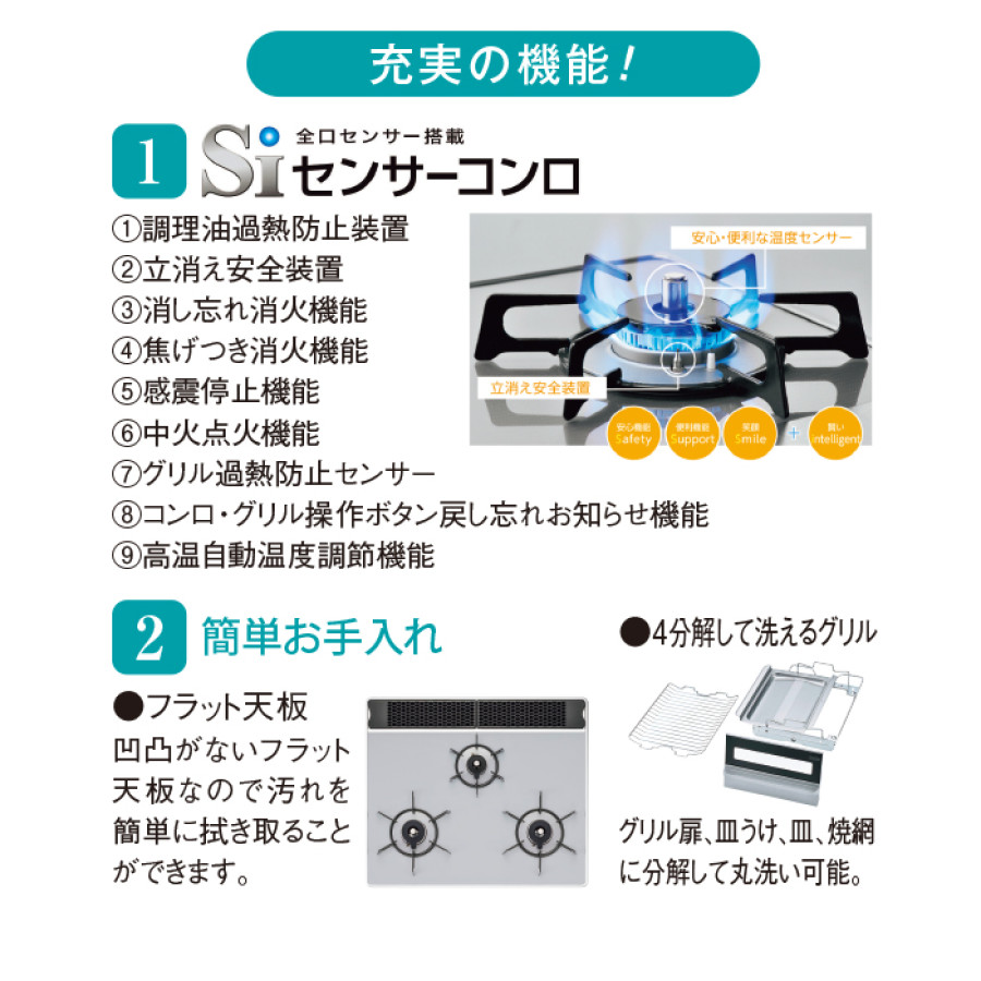 リンナイ ビルトインガスコンロ取替サービス(標準工事費込み) センス(パールクリスタル)60cm水無しグリル・両面焼き