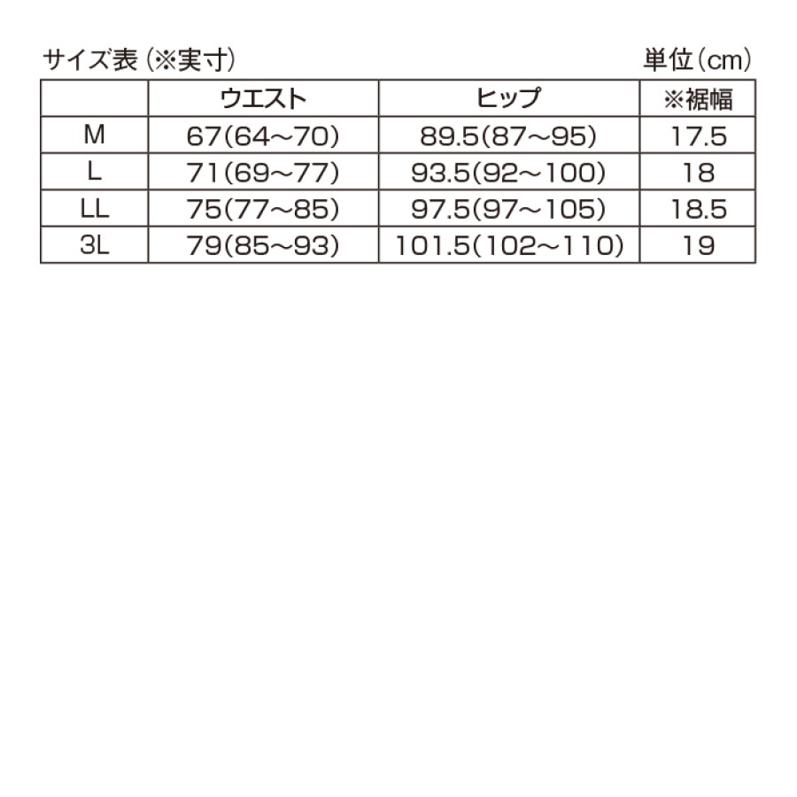 スラリエ 3Dスリムカッテイングパンツ 股下60cm