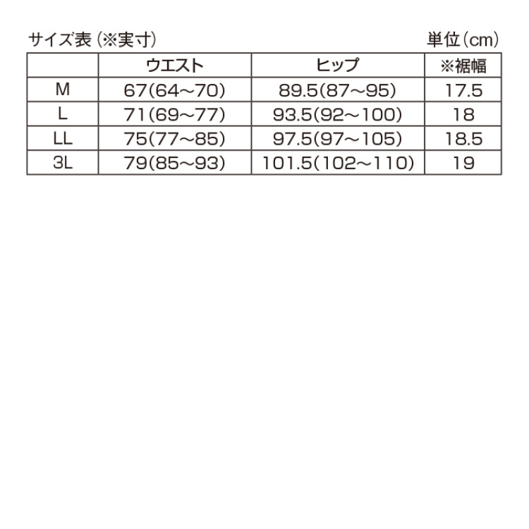 スラリエ 3Dスリムカッテイングパンツ 股下60cm