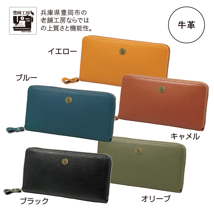 ＜豊岡工房＞牛革ジャバラコインスルー財布
