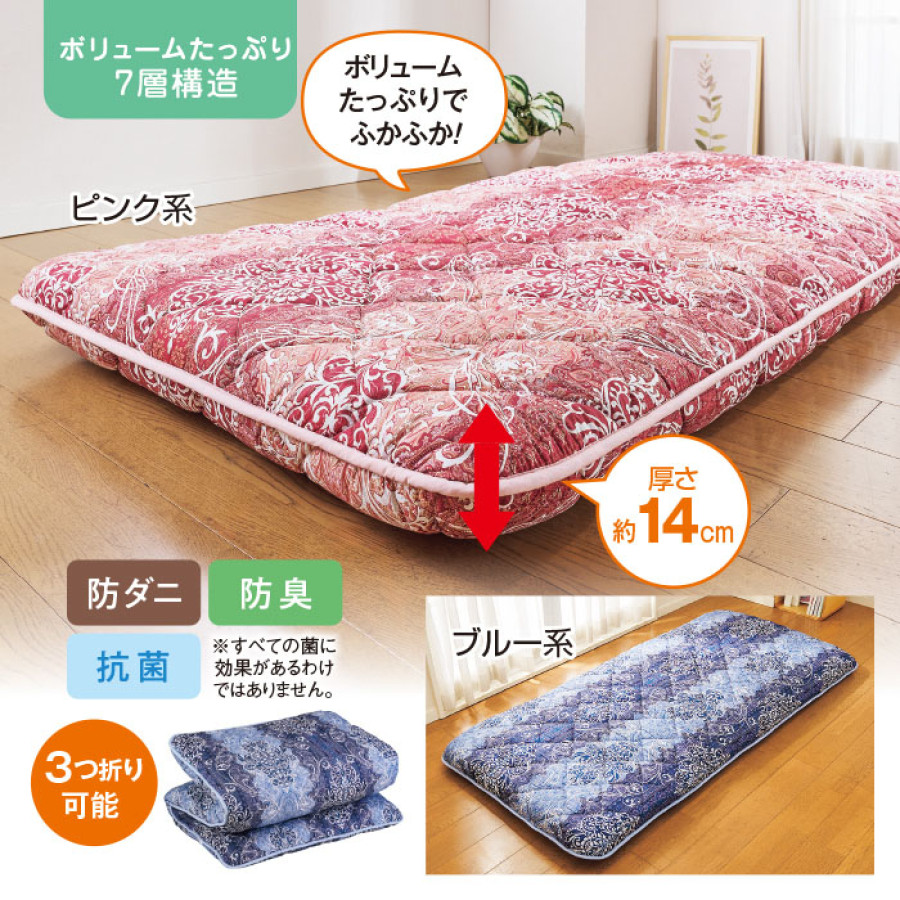 柄任せ 日本製ボリューム7層敷き布団 シングル