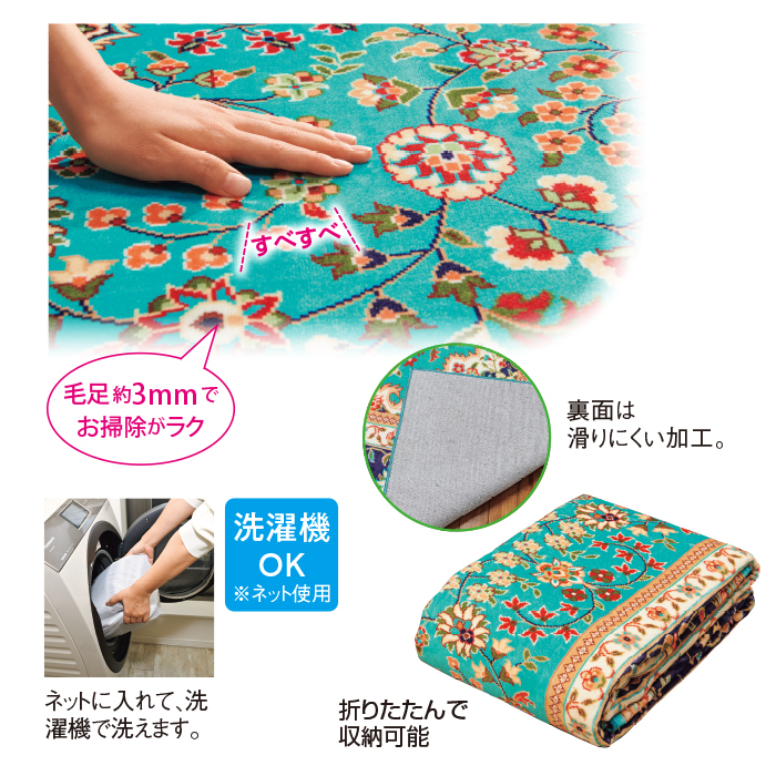 ウォッシャブル手触りすべすべマット 50&times;100cm