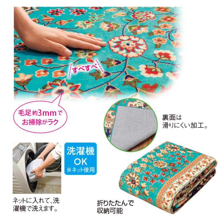 ウォッシャブル手触りすべすべカーペット 130&times;200cm