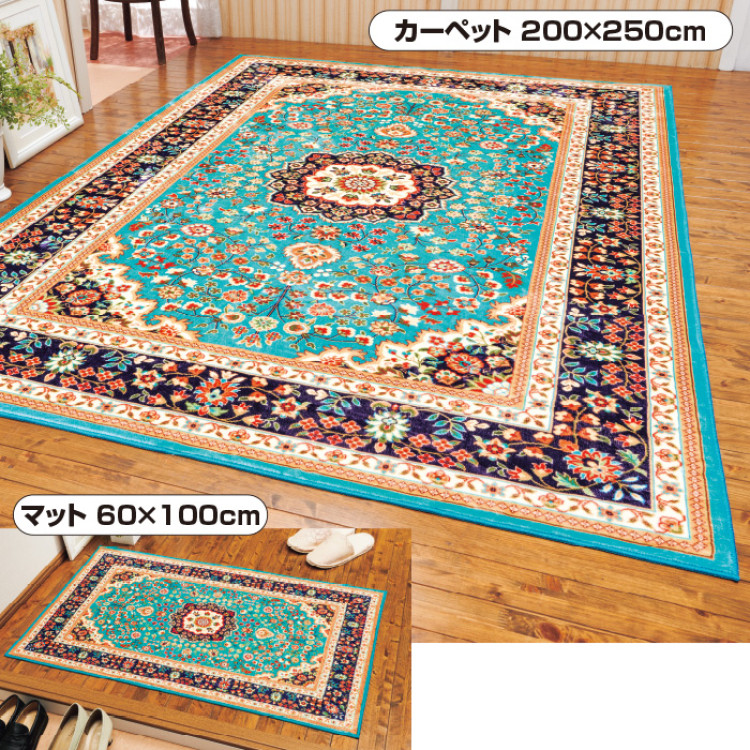 ウォッシャブル手触りすべすべカーペット 200&times;250cm