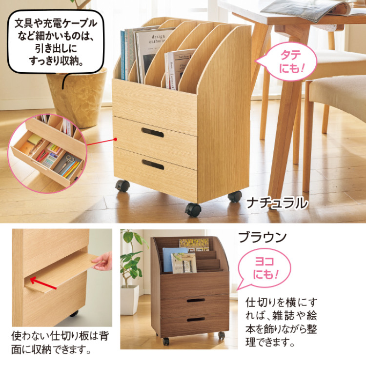 タテヨコ仕切れる書類整理ワゴン