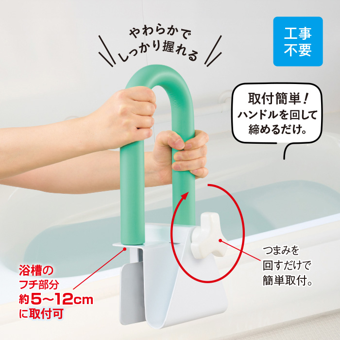 ＜マキテック＞浴室用手すり