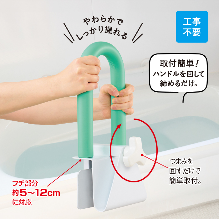 ＜マキテック＞浴室用手すり