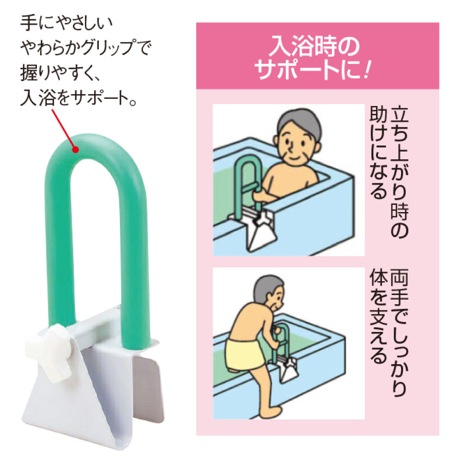 ＜マキテック＞浴室用手すり