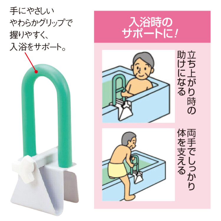 ＜マキテック＞浴室用手すり