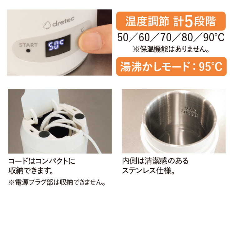 〈ドリテック〉沸かせる温調ボトル
