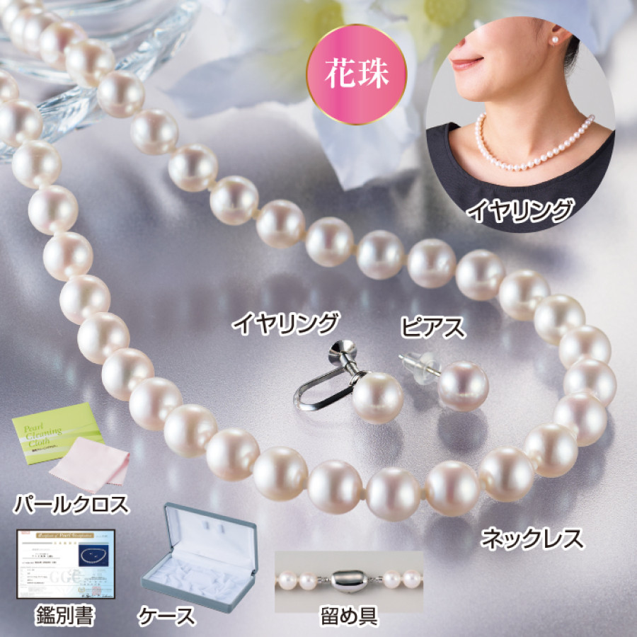 7.5mm珠花珠真珠2点セット