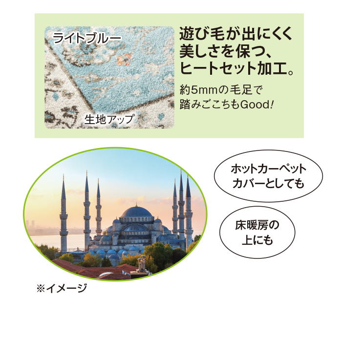 トルコ製カーペット＜ラグナ＞ 133&times;195cm