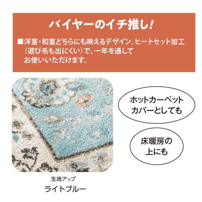 トルコ製カーペット＜ラグナ＞ 200&times;250cm