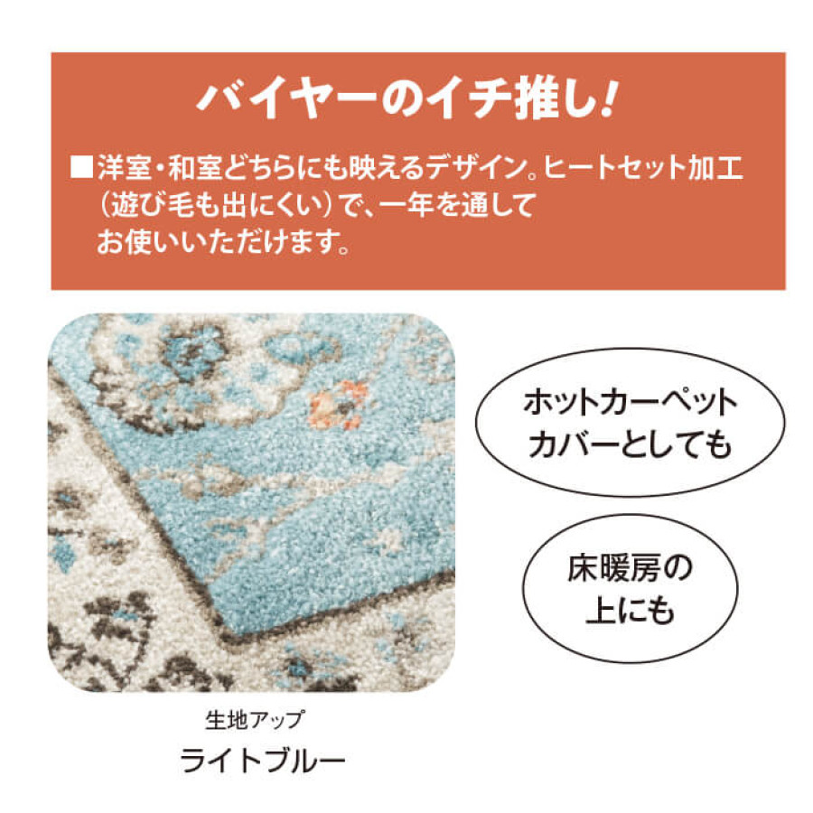 トルコ製カーペット＜ラグナ＞ 200&times;250cm