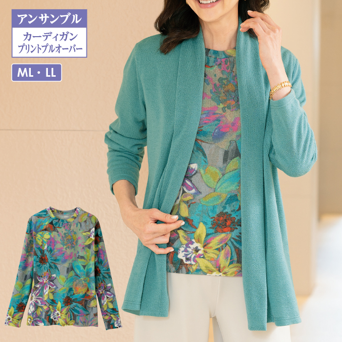 花柄インナーカットソーロングアンサンブル