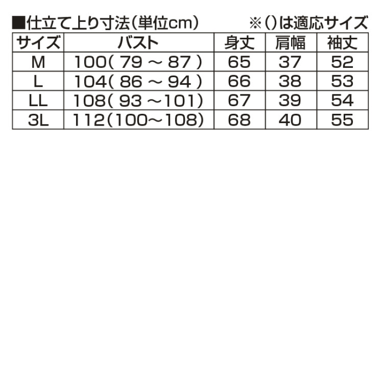 日本製タックジャカードプルオーバー3色組(同サイズ)3L