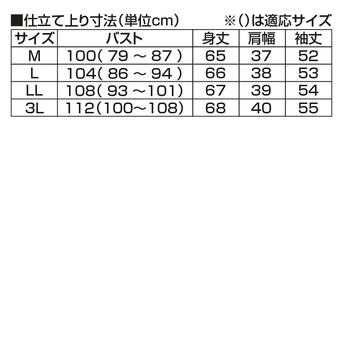 日本製タックジャカードプルオーバー3色組(同サイズ)M-LL