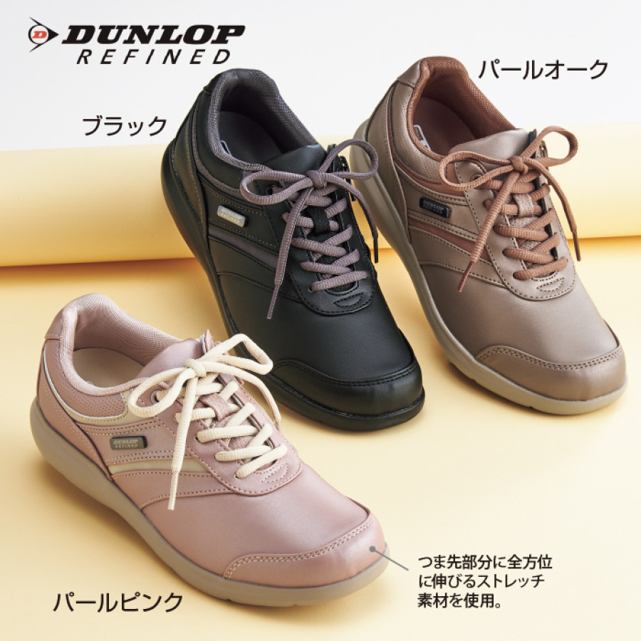 〈ダンロップ・リファインド〉ストレッチフィット