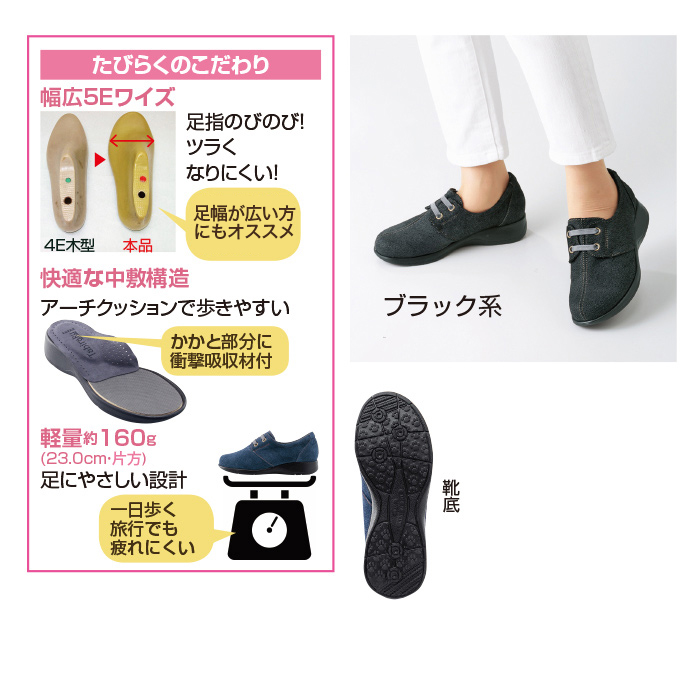 たびらく豚革5E軽量甲ゴムデザインシューズ