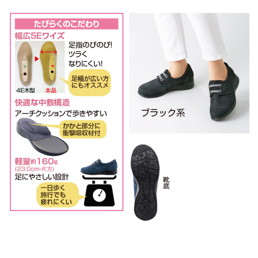 たびらく豚革5E軽量甲ゴムデザインシューズ