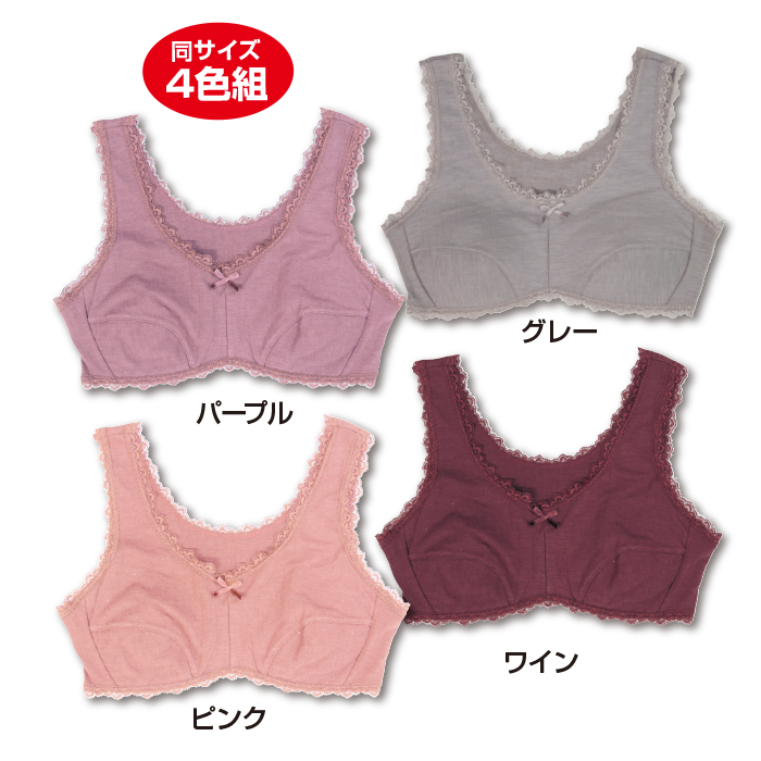 のびらくブラ 4色組(同サイズ)