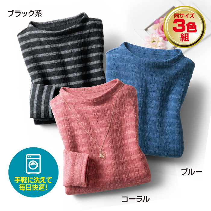 ジャカードボーダーニット3色組(同サイズ)