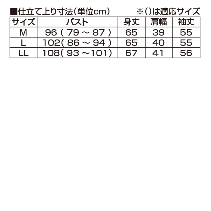 多機能がうれしい！長袖ポロシャツ