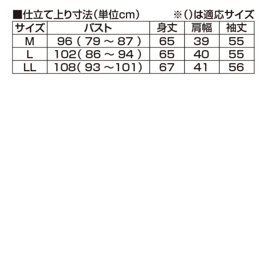 多機能がうれしい！長袖ポロシャツ